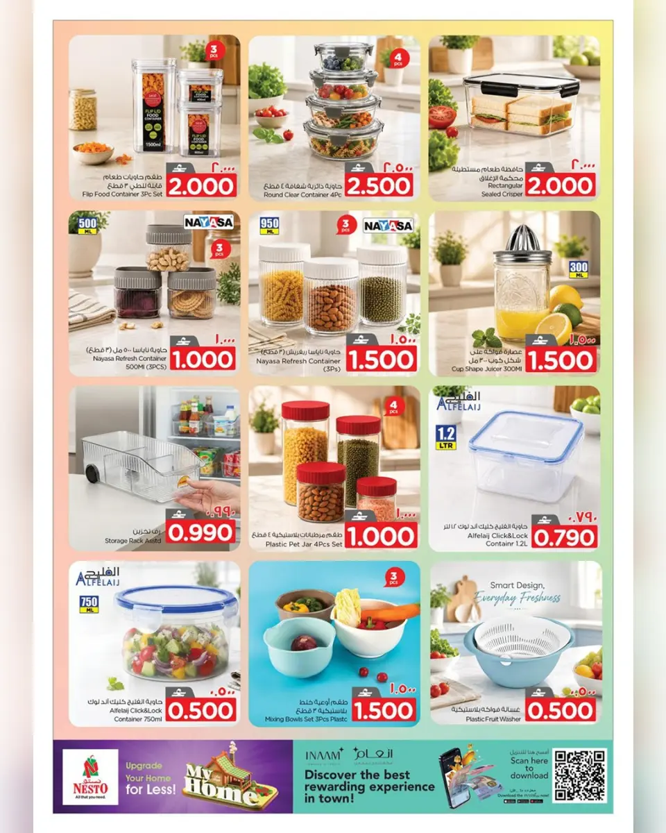 Nesto offers in Salalah from 23 July to 2 August 2026 My Home Offers - Page 7