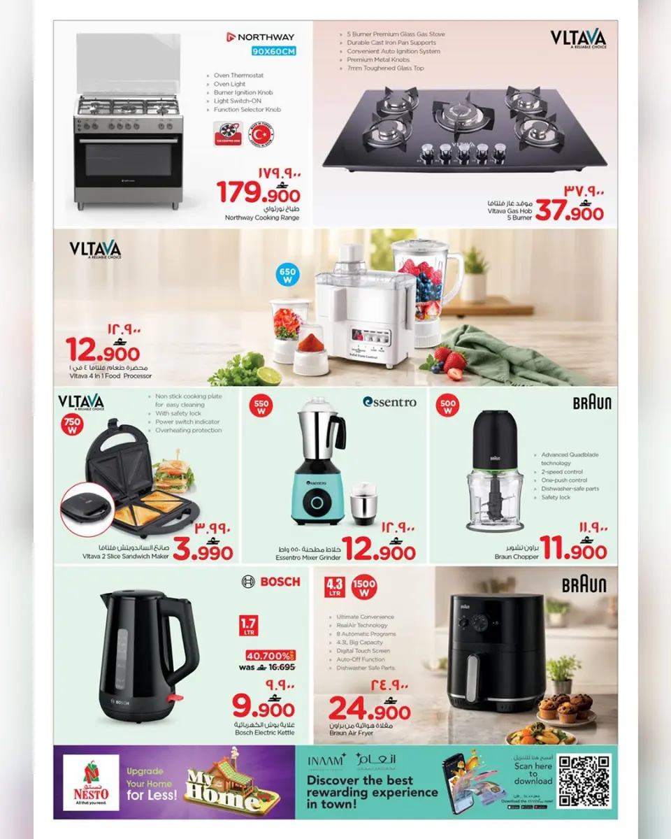 Nesto offers in Salalah from 23 July to 2 August 2026 My Home Offers - Page 15