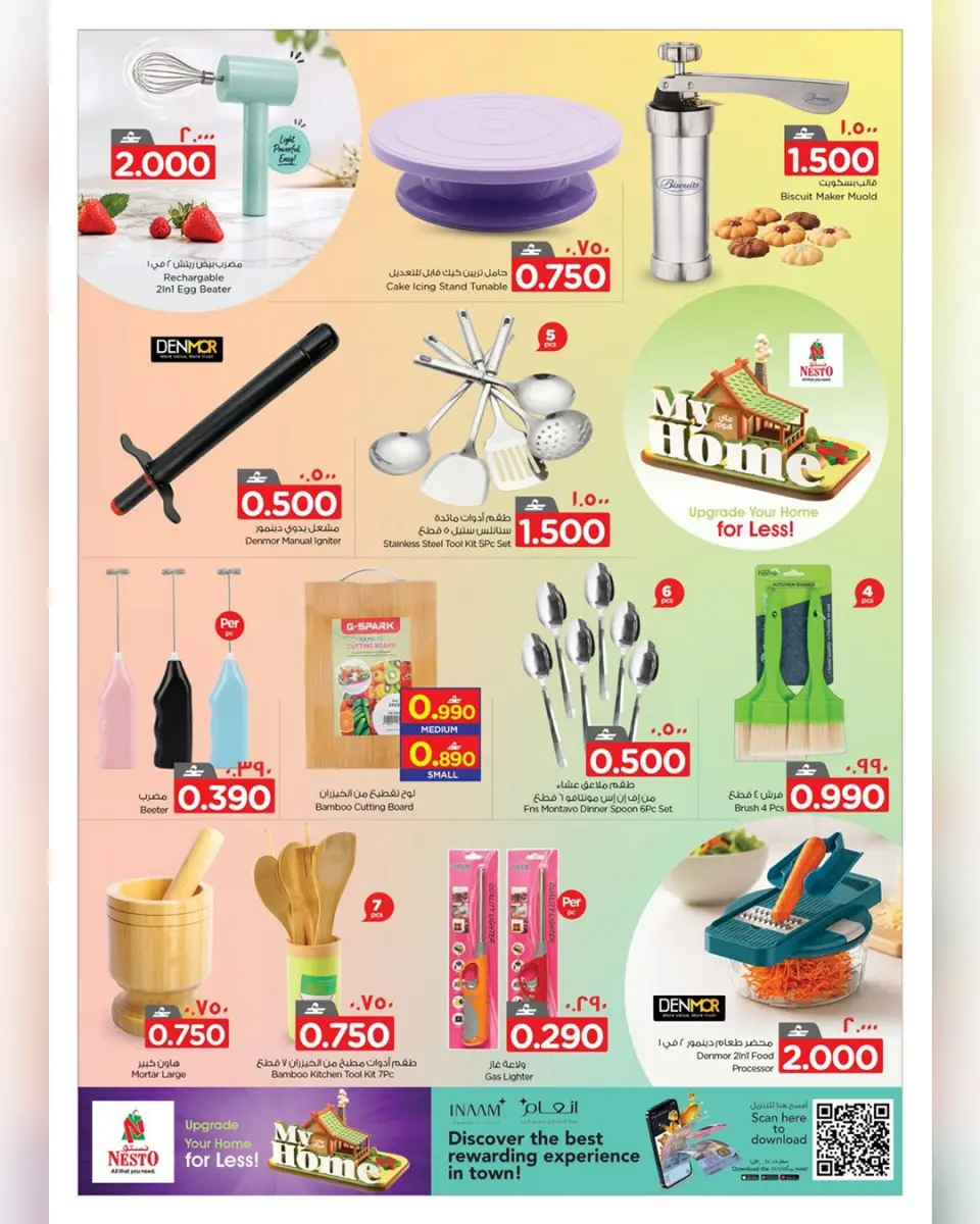 Nesto offers in Salalah from 23 July to 2 August 2026 My Home Offers - Page 6