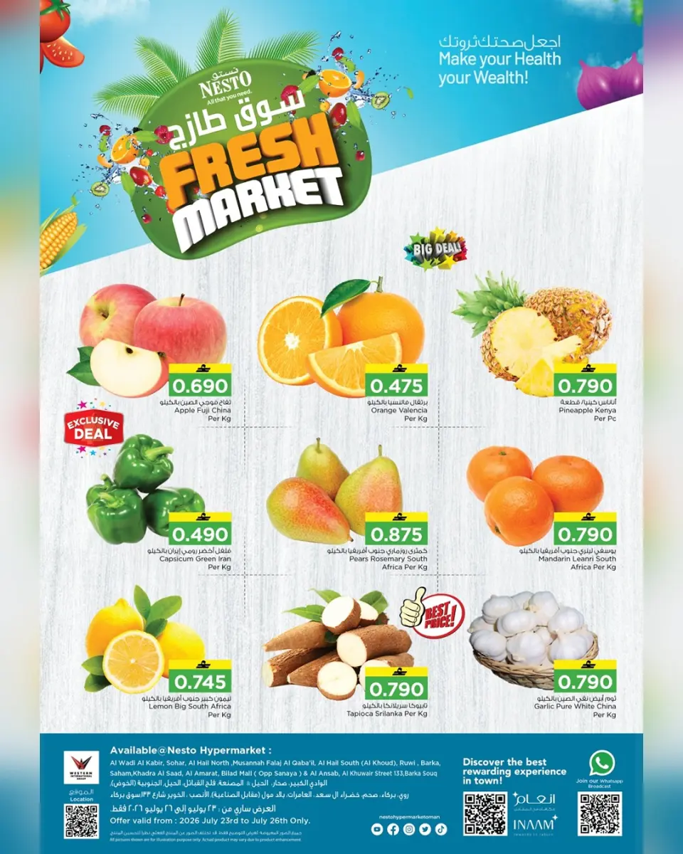 Ofertas de Nesto Oman de 23 a 26 julio 2026 Ofertas del Mercado Fresco - Nesto - Oman - 23 julio 2026 – 26 julio 2026 - Página 1