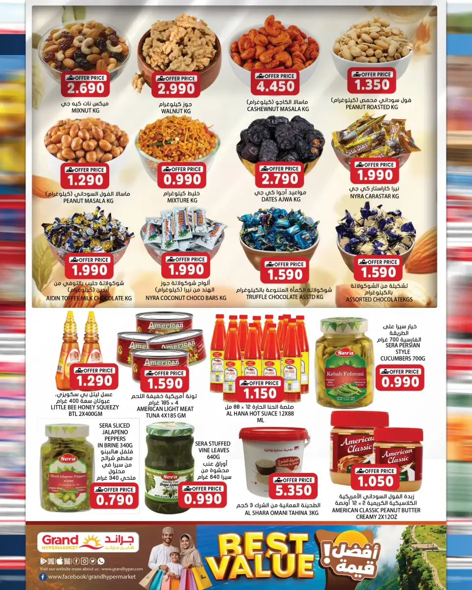 Ofertas de Grand hipermercado Oman de 22 a 31 julio 2026 Las mejores ofertas - Página 3