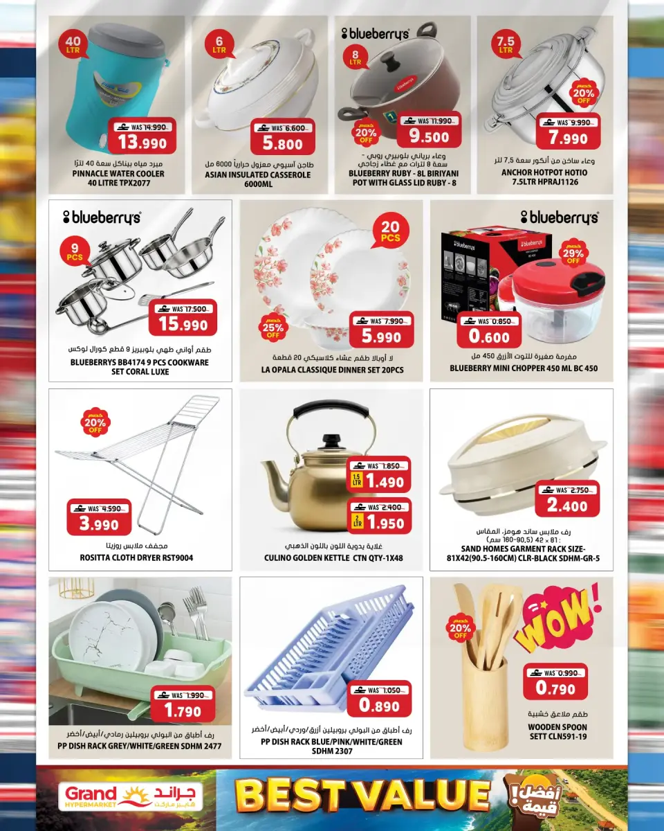 Ofertas de Grand hipermercado Oman de 22 a 31 julio 2026 Las mejores ofertas - Página 13