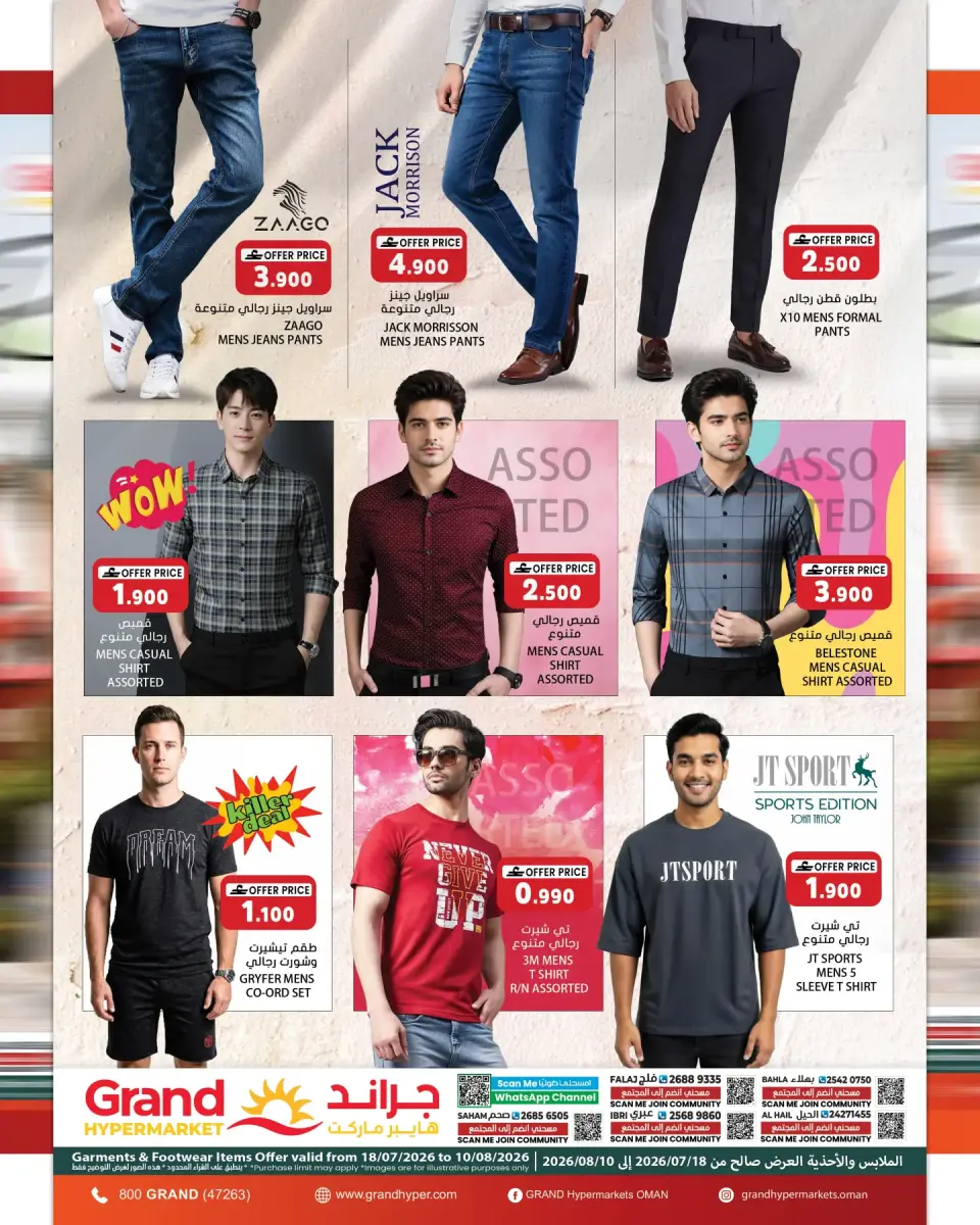 Ofertas de Grand hipermercado Oman de 22 a 31 julio 2026 Las mejores ofertas - Página 16