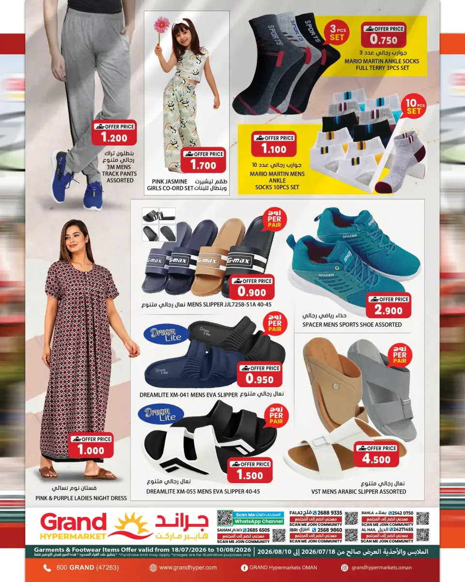 Ofertas de Grand hipermercado Oman de 22 a 31 julio 2026 Las mejores ofertas - Página 17