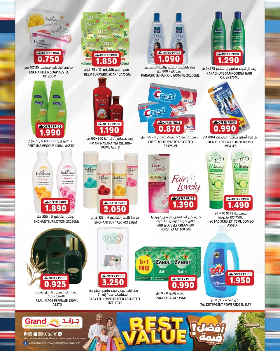 Ofertas de Grand hipermercado Oman de 22 a 31 julio 2026 Las mejores ofertas - Página 6
