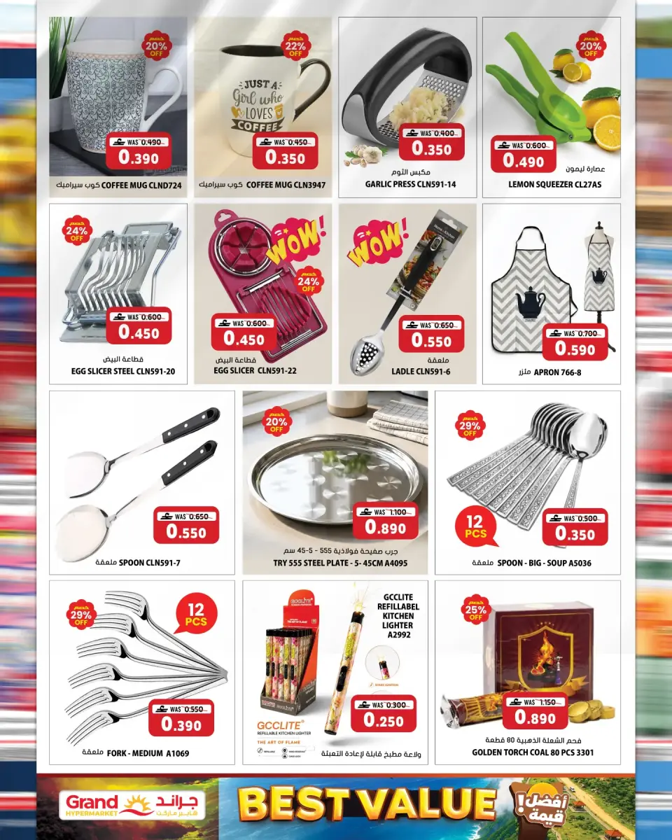 Ofertas de Grand hipermercado Oman de 22 a 31 julio 2026 Las mejores ofertas - Página 14