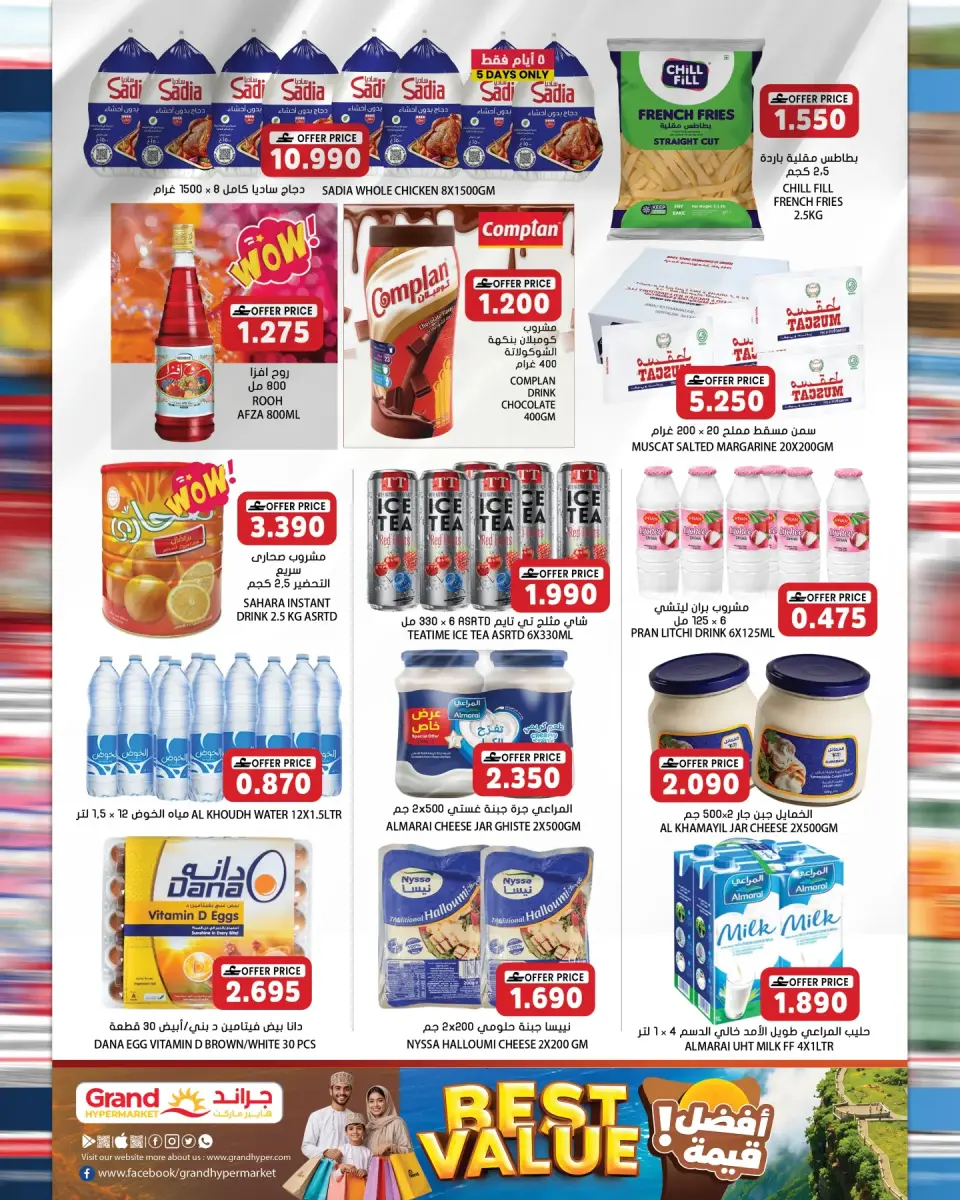 Ofertas de Grand hipermercado Oman de 22 a 31 julio 2026 Las mejores ofertas - Página 4