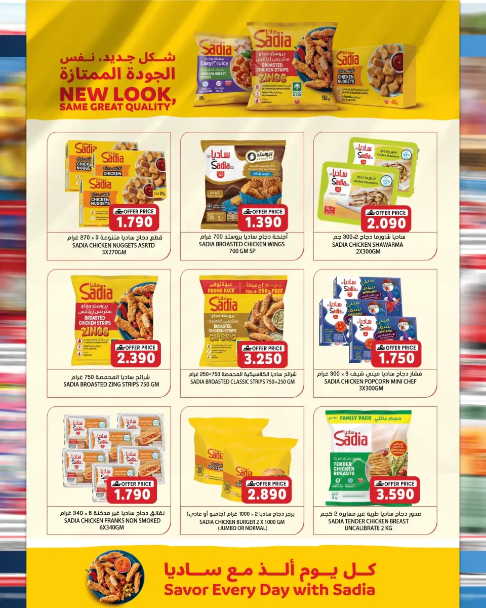 Ofertas de Grand hipermercado Oman de 22 a 31 julio 2026 Las mejores ofertas - Página 5