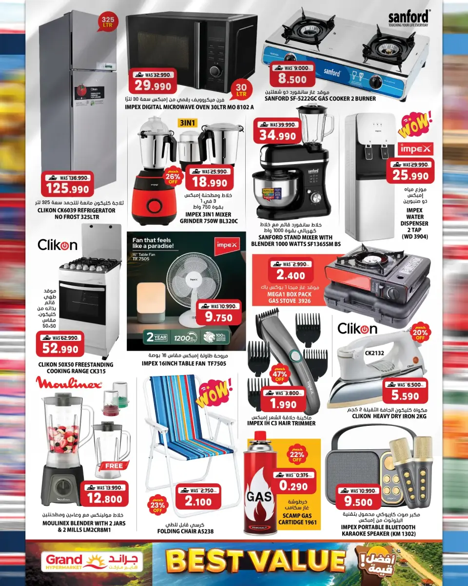 Ofertas de Grand hipermercado Oman de 22 a 31 julio 2026 Las mejores ofertas - Página 10