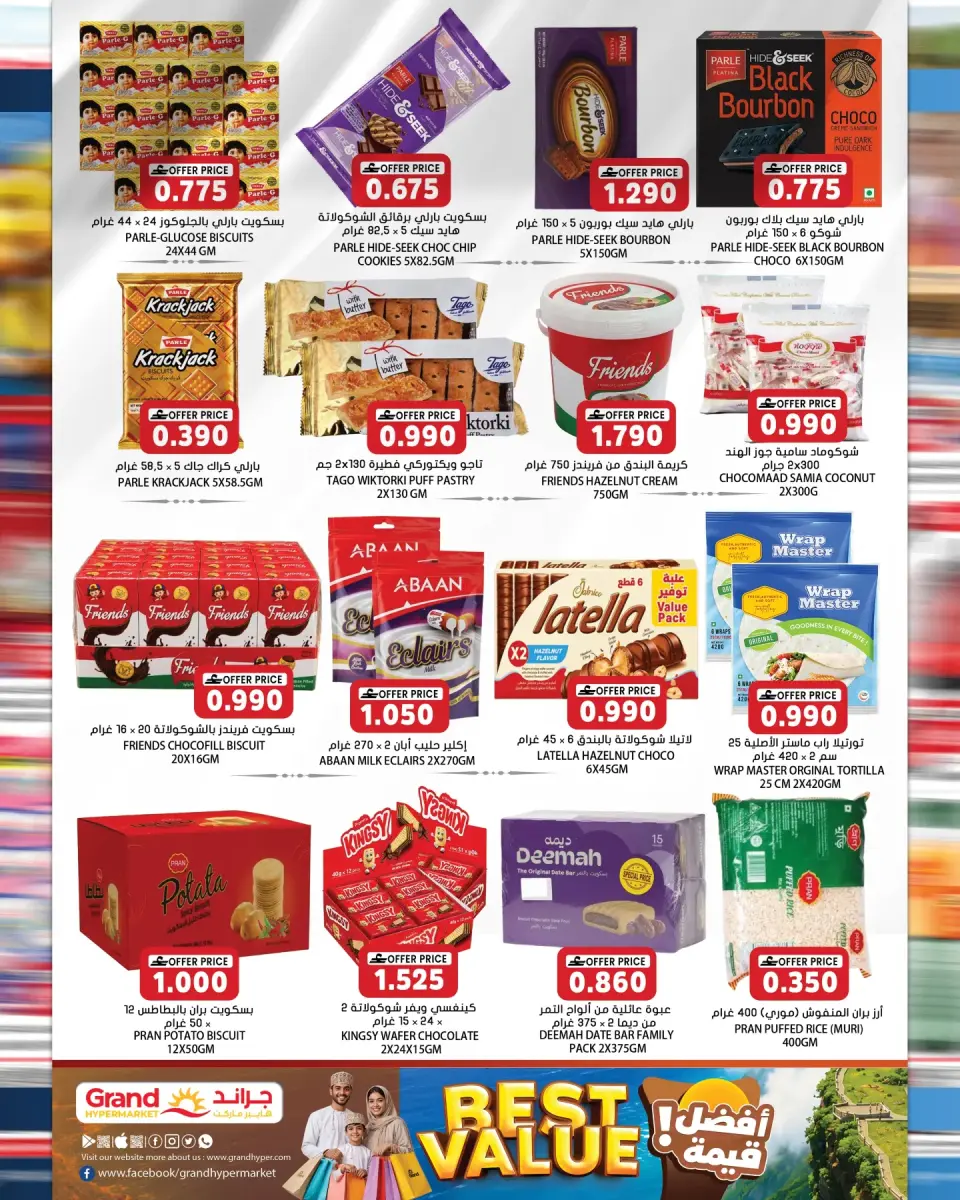Ofertas de Grand hipermercado Oman de 22 a 31 julio 2026 Las mejores ofertas - Página 2