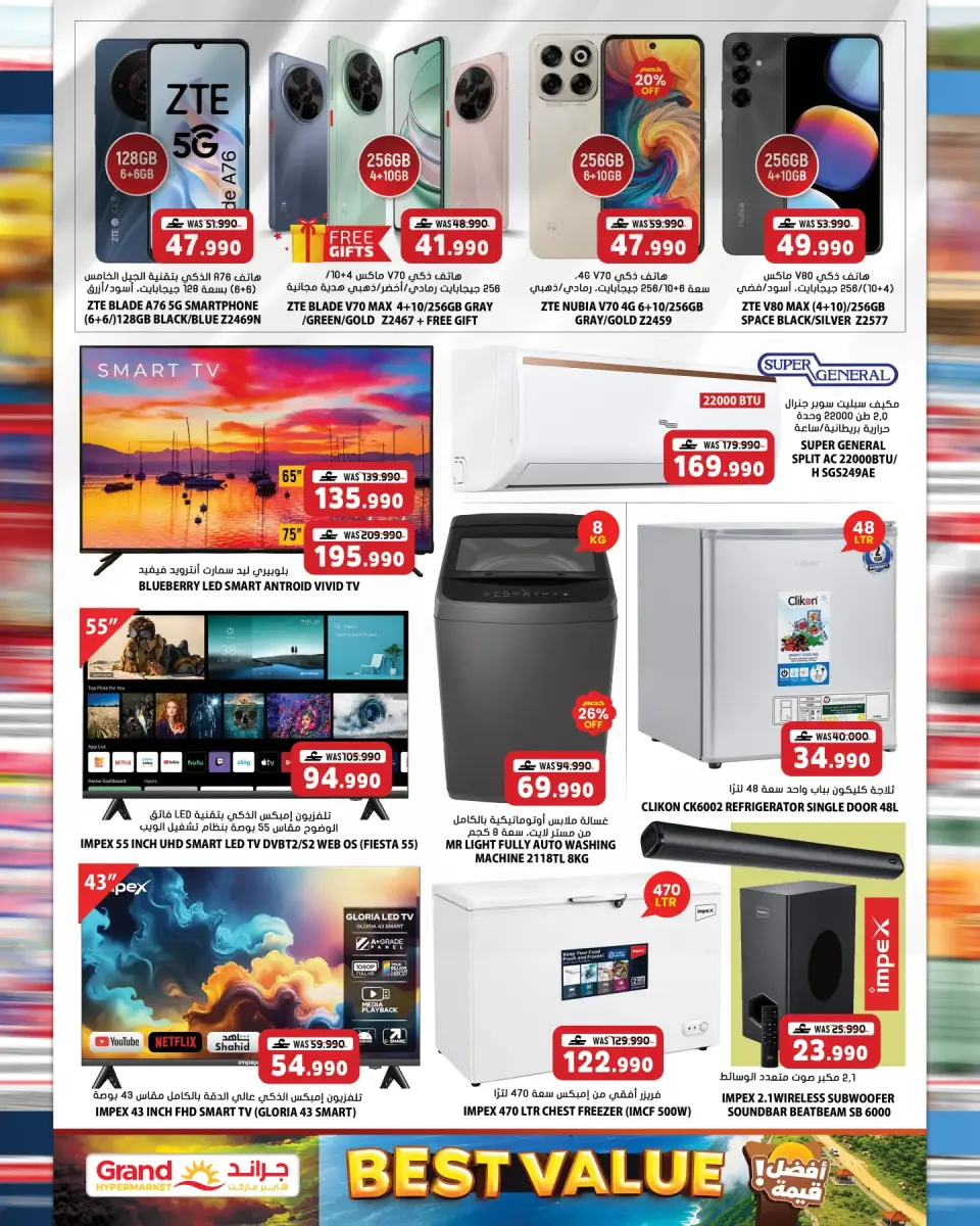 Ofertas de Grand hipermercado Oman de 22 a 31 julio 2026 Las mejores ofertas - Página 9