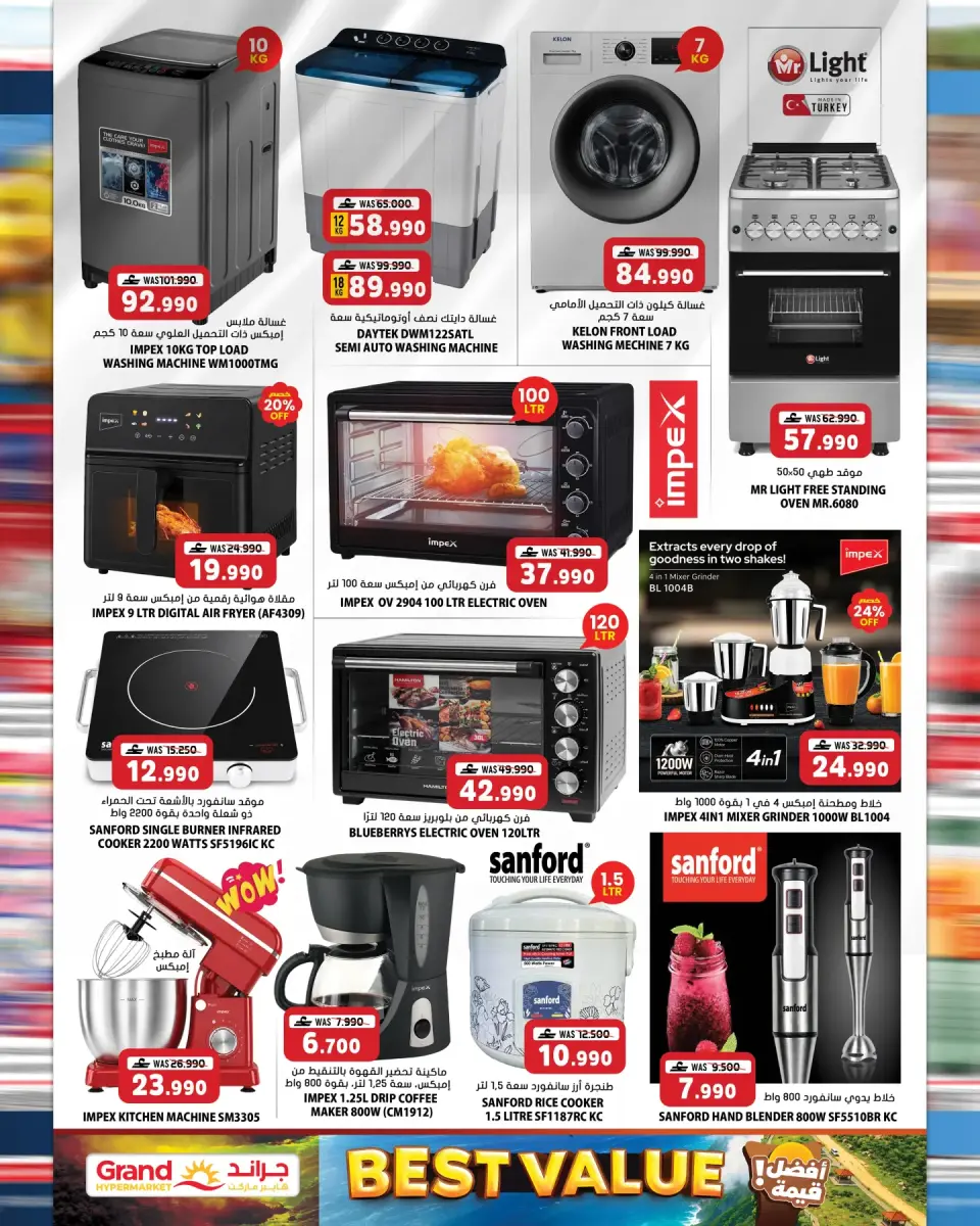 Ofertas de Grand hipermercado Oman de 22 a 31 julio 2026 Las mejores ofertas - Página 11