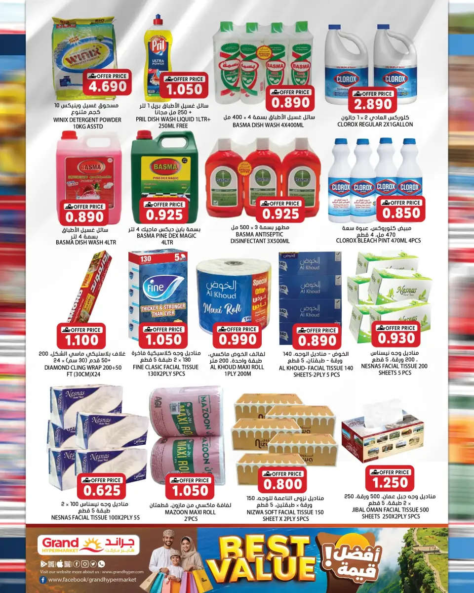 Ofertas de Grand hipermercado Oman de 22 a 31 julio 2026 Las mejores ofertas - Página 7