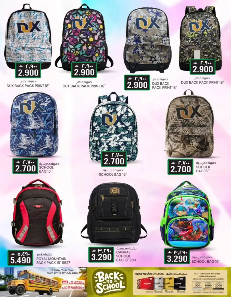 Ofertas de Comercio KM Rwy, Alkhwyr de 21 a 31 julio 2026 Ofertas de regreso a clases - Página 9