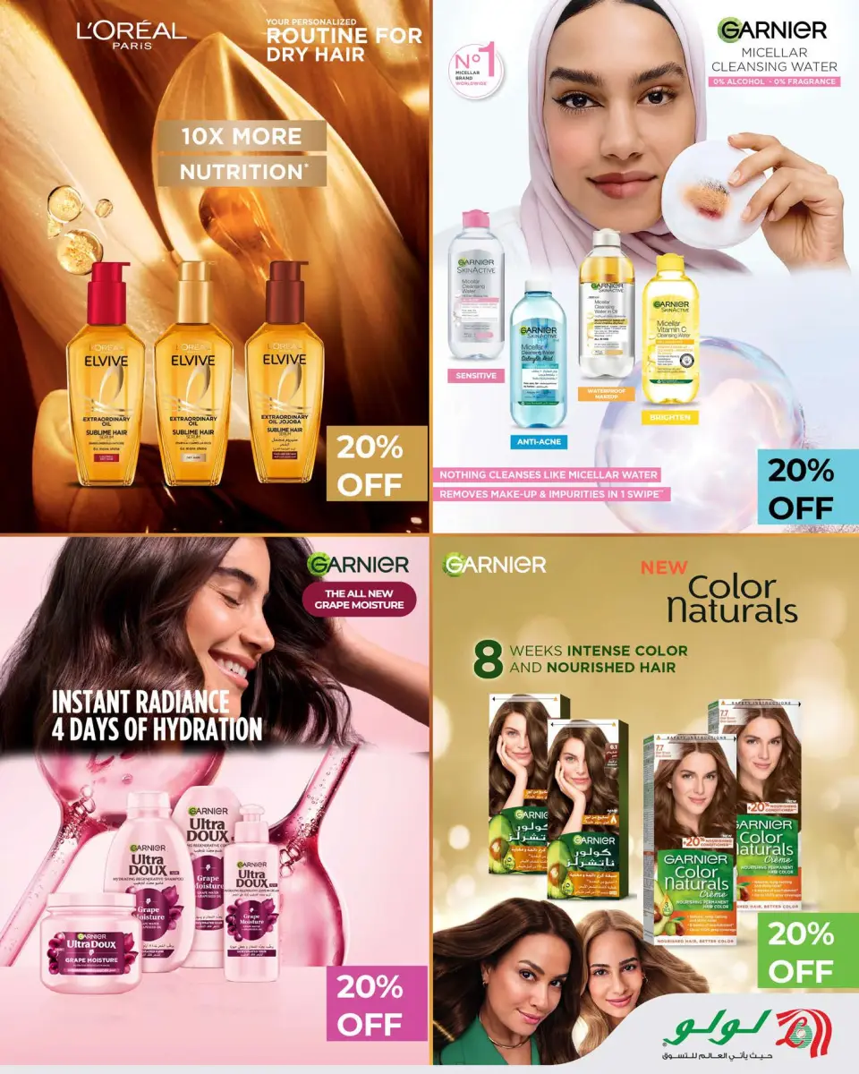 Lulu Oman offers from 22 to 29 July 2026 Lulu Savers - Page 19