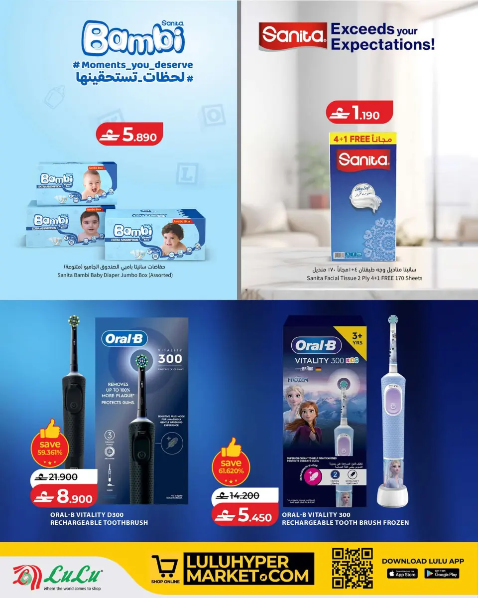 Lulu Oman offers from 22 to 29 July 2026 Lulu Savers - Page 20