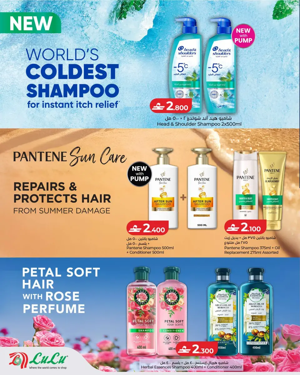 Lulu Oman offers from 22 to 29 July 2026 Lulu Savers - Page 24
