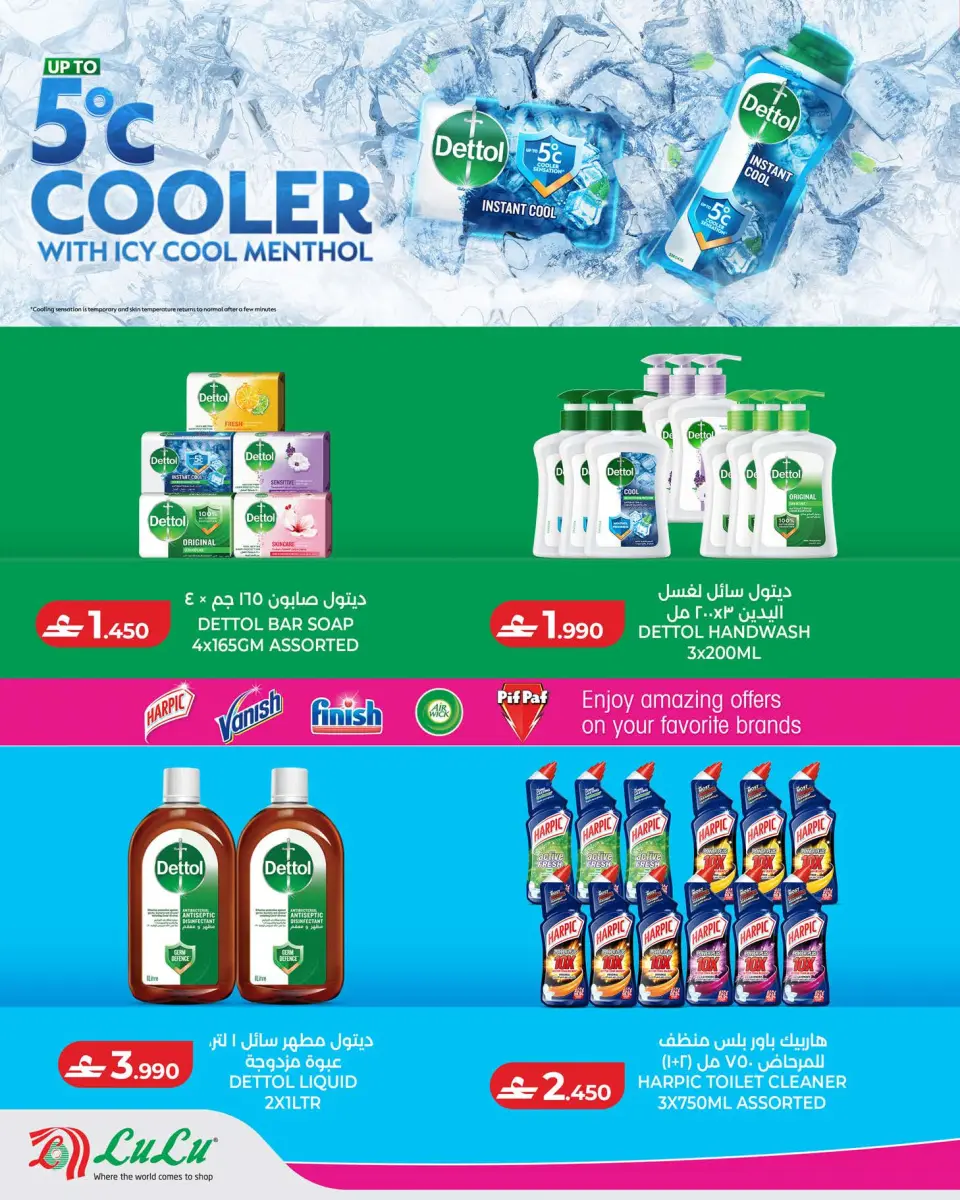 Lulu Oman offers from 22 to 29 July 2026 Lulu Savers - Page 26