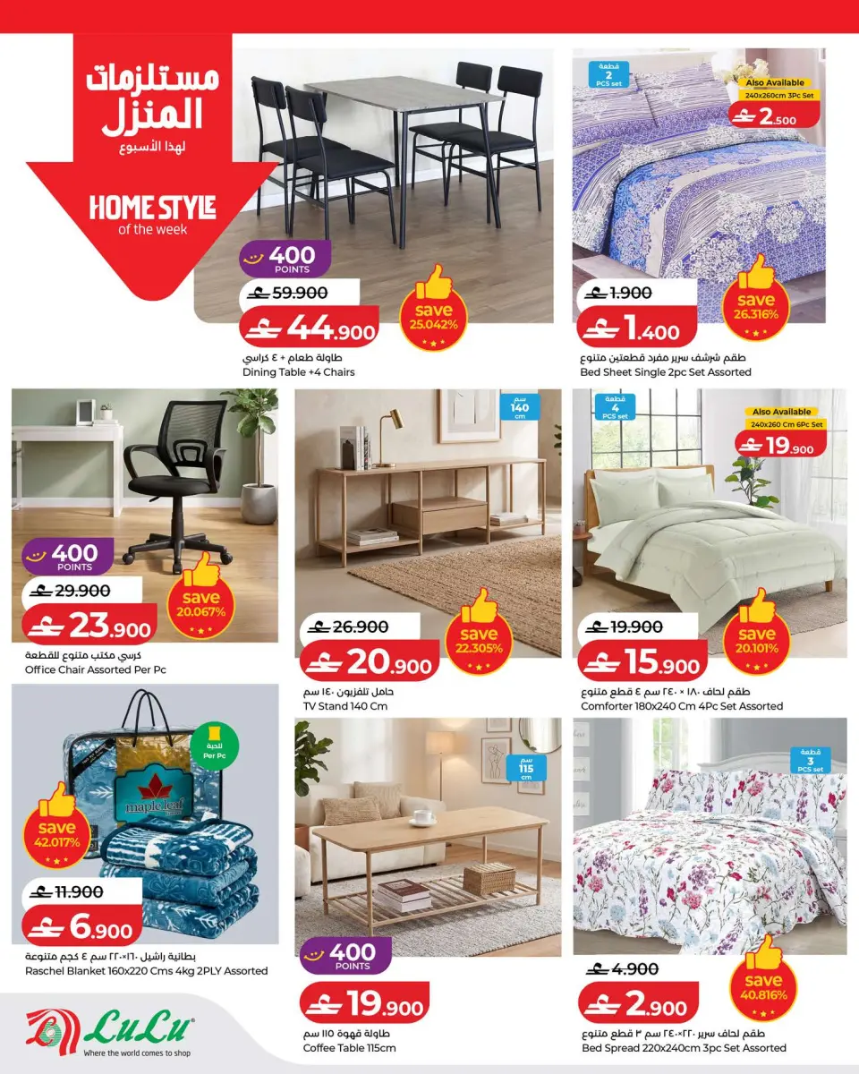 Lulu Oman offers from 22 to 29 July 2026 Lulu Savers - Page 34