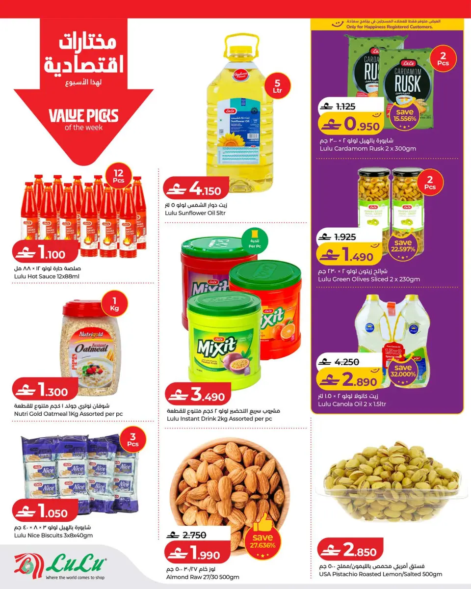 Lulu Oman offers from 22 to 29 July 2026 Lulu Savers - Page 8