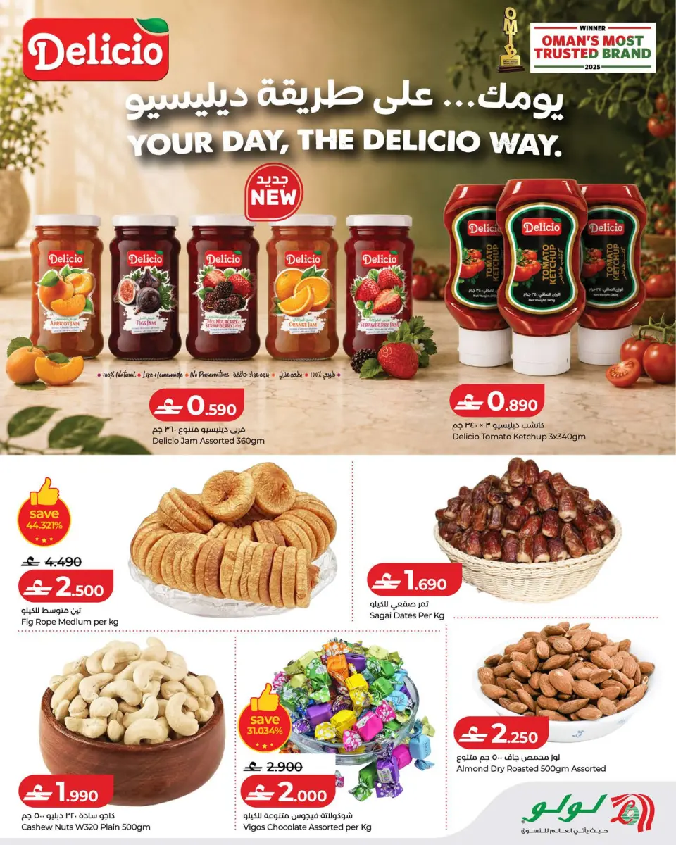 Lulu Oman offers from 22 to 29 July 2026 Lulu Savers - Page 9