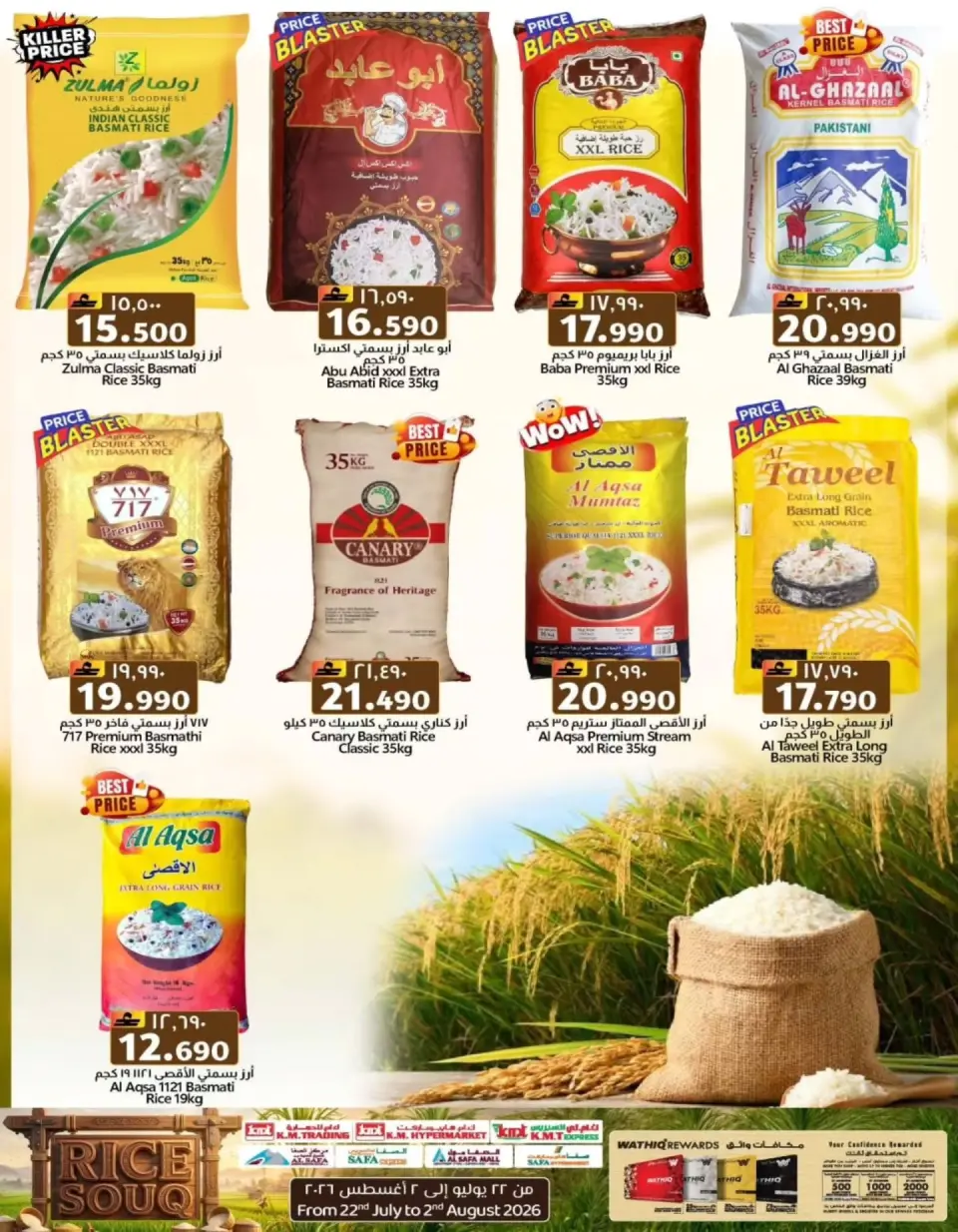 Ofertas de Comercio de KM y Al Safa Oman de 22 julio a 2 agosto 2026 Ofertas del mercado del arroz - Página 2