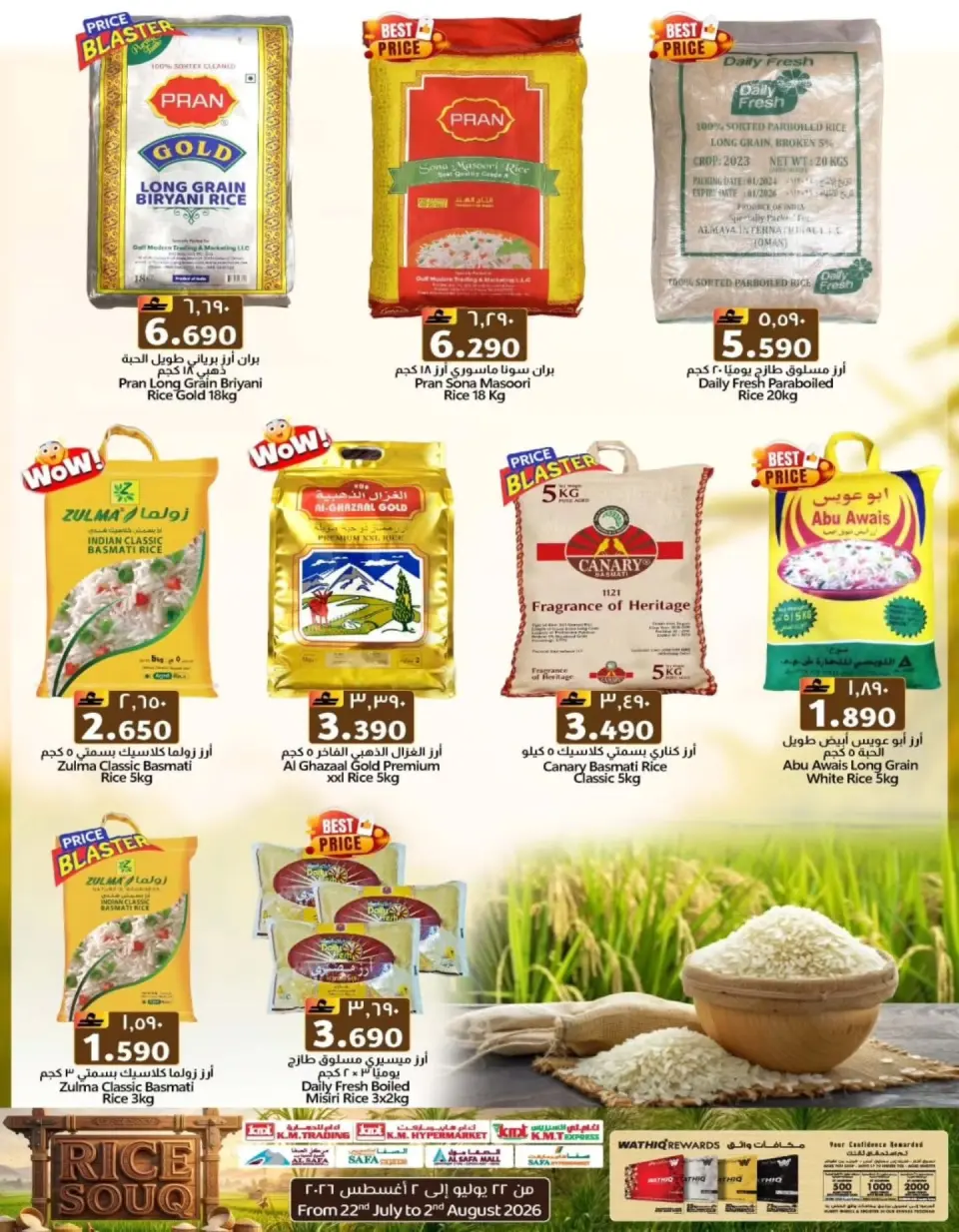 Ofertas de Comercio de KM y Al Safa Oman de 22 julio a 2 agosto 2026 Ofertas del mercado del arroz - Página 3