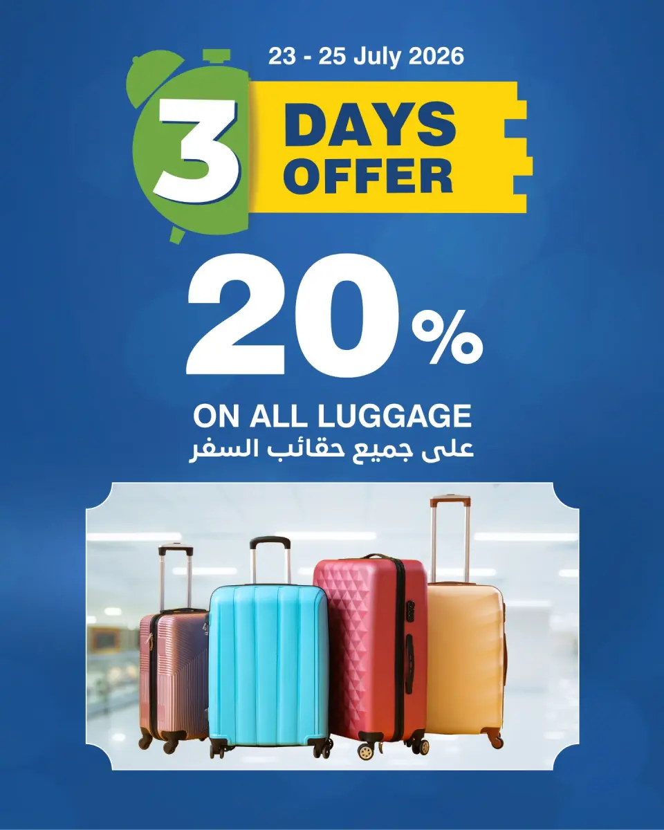 Ofertas de HyperMax Oman de 23 a 25 julio 2026 Ofertas de 3 días - Página 4