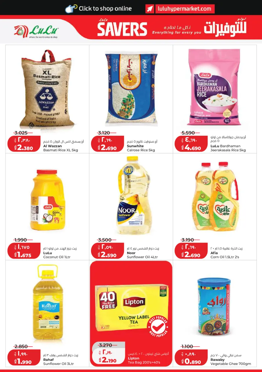 Lulu Hypermarkets Kuwait offers from 22 to 28 July 2026 Savers - Page 2