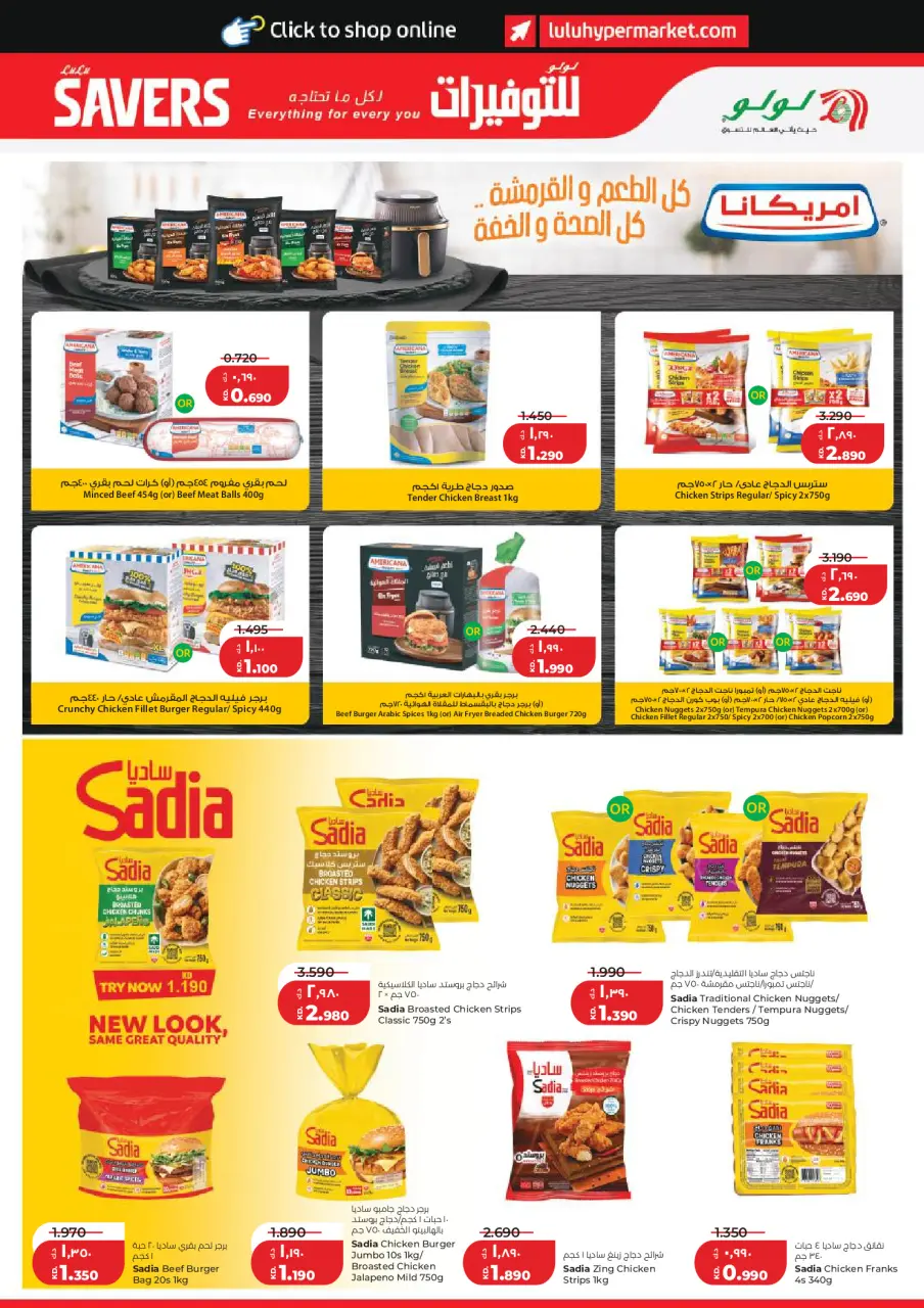 Lulu Hypermarkets Kuwait offers from 22 to 28 July 2026 Savers - Page 11