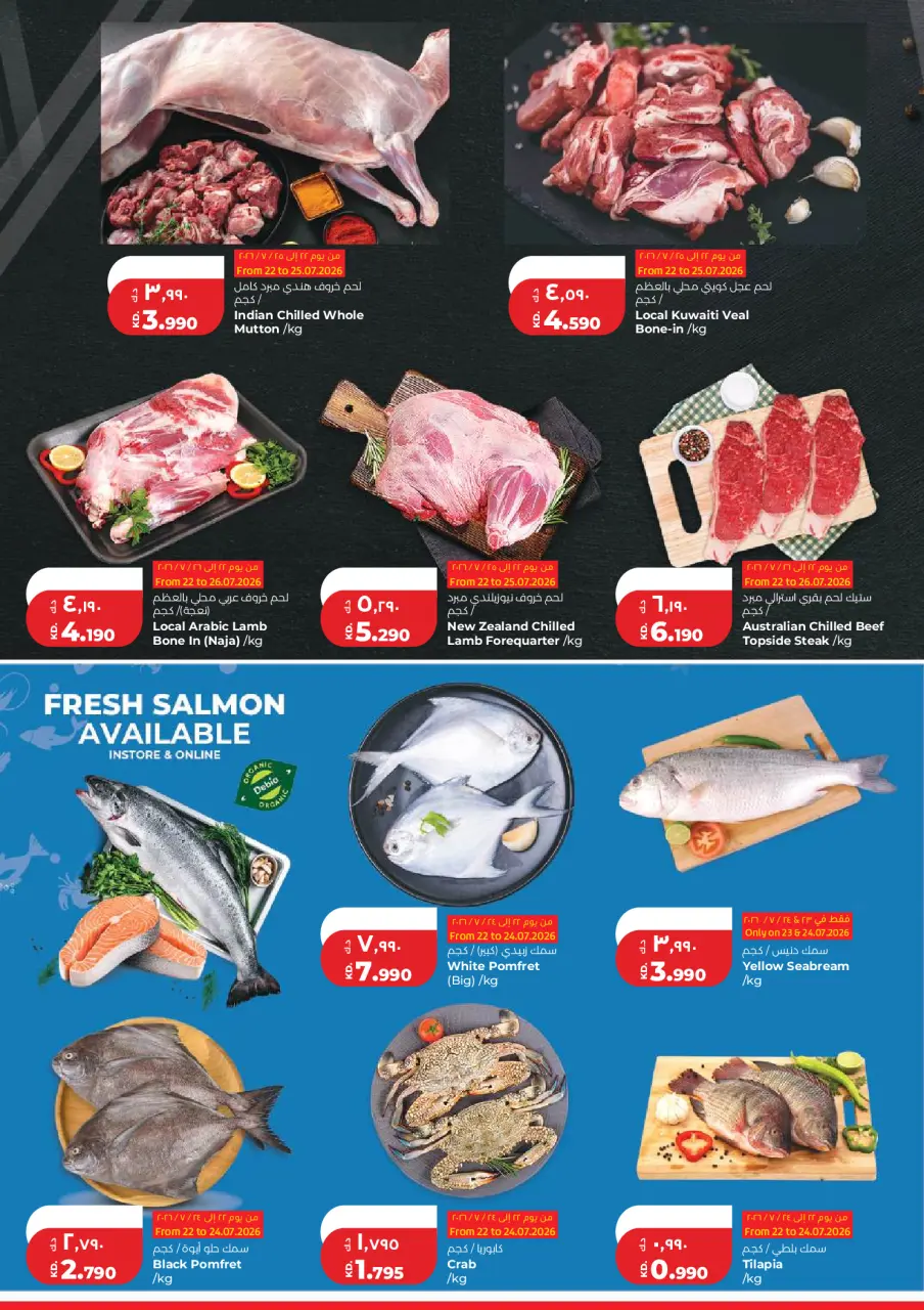 Lulu Hypermarkets Kuwait offers from 22 to 28 July 2026 Savers - Page 16