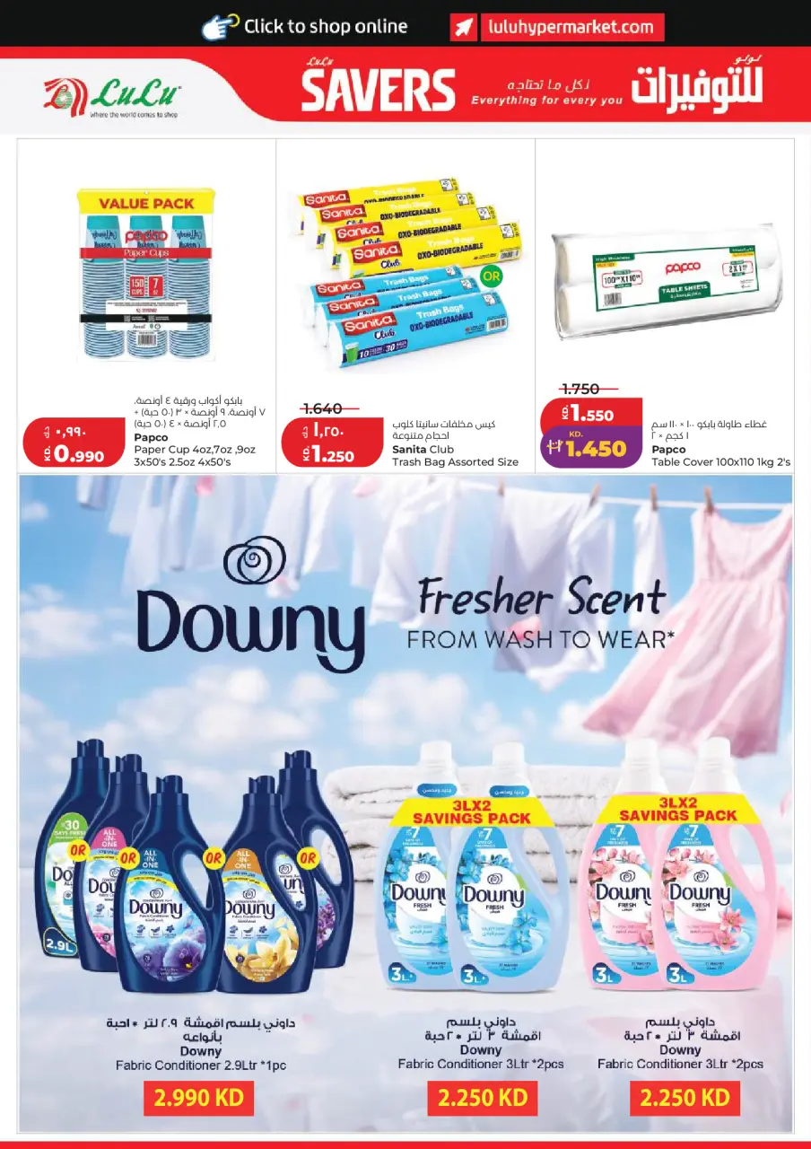 Lulu Hypermarkets Kuwait offers from 22 to 28 July 2026 Savers - Page 20