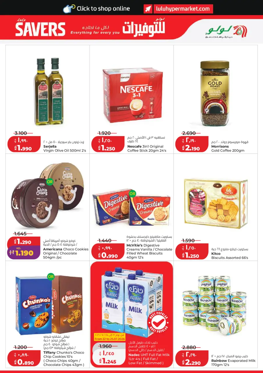 Lulu Hypermarkets Kuwait offers from 22 to 28 July 2026 Savers - Page 3