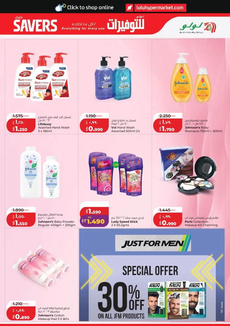 Lulu Hypermarkets Kuwait offers from 22 to 28 July 2026 Savers - Page 23