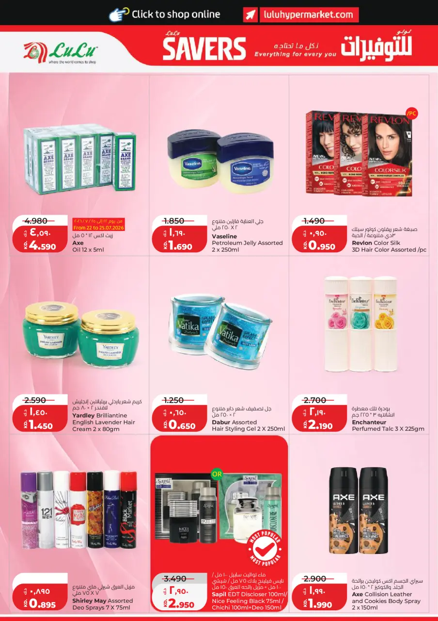 Lulu Hypermarkets Kuwait offers from 22 to 28 July 2026 Savers - Page 24