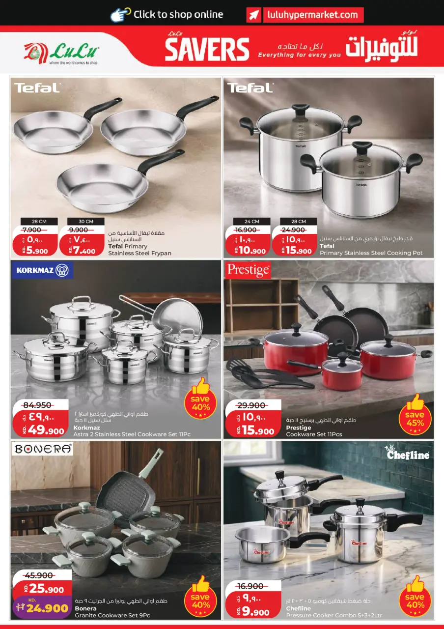 Lulu Hypermarkets Kuwait offers from 22 to 28 July 2026 Savers - Page 26
