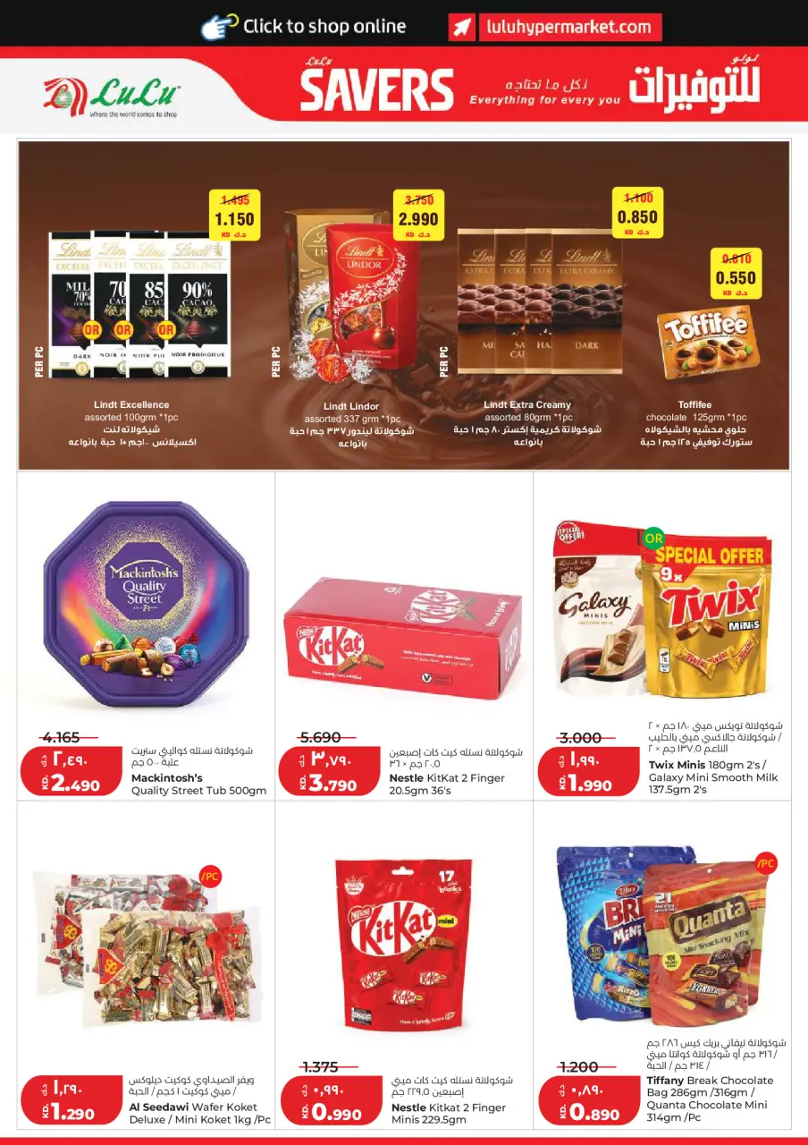 Lulu Hypermarkets Kuwait offers from 22 to 28 July 2026 Savers - Page 4