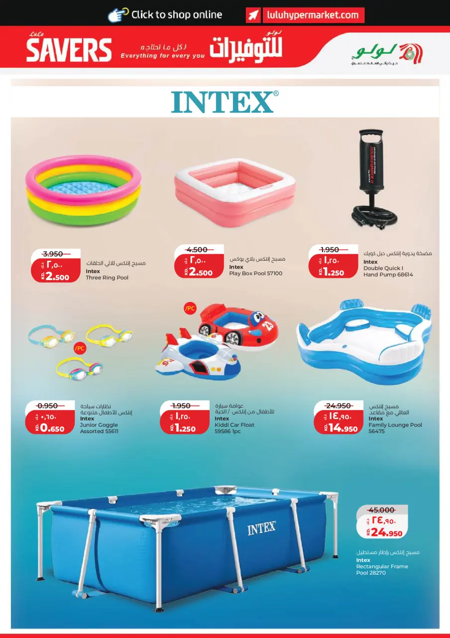 Lulu Hypermarkets Kuwait offers from 22 to 28 July 2026 Savers - Page 31