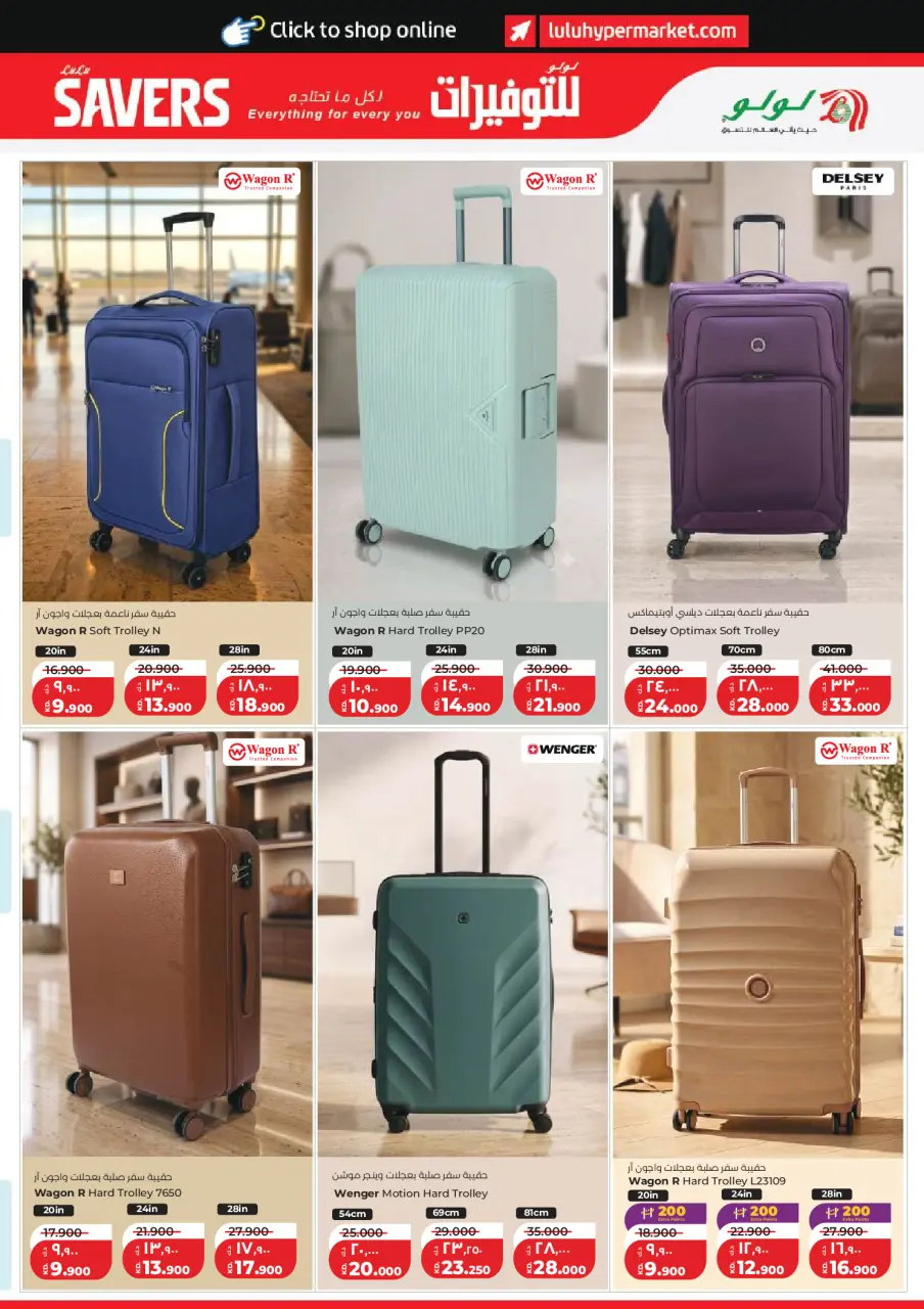 Lulu Hypermarkets Kuwait offers from 22 to 28 July 2026 Savers - Page 33