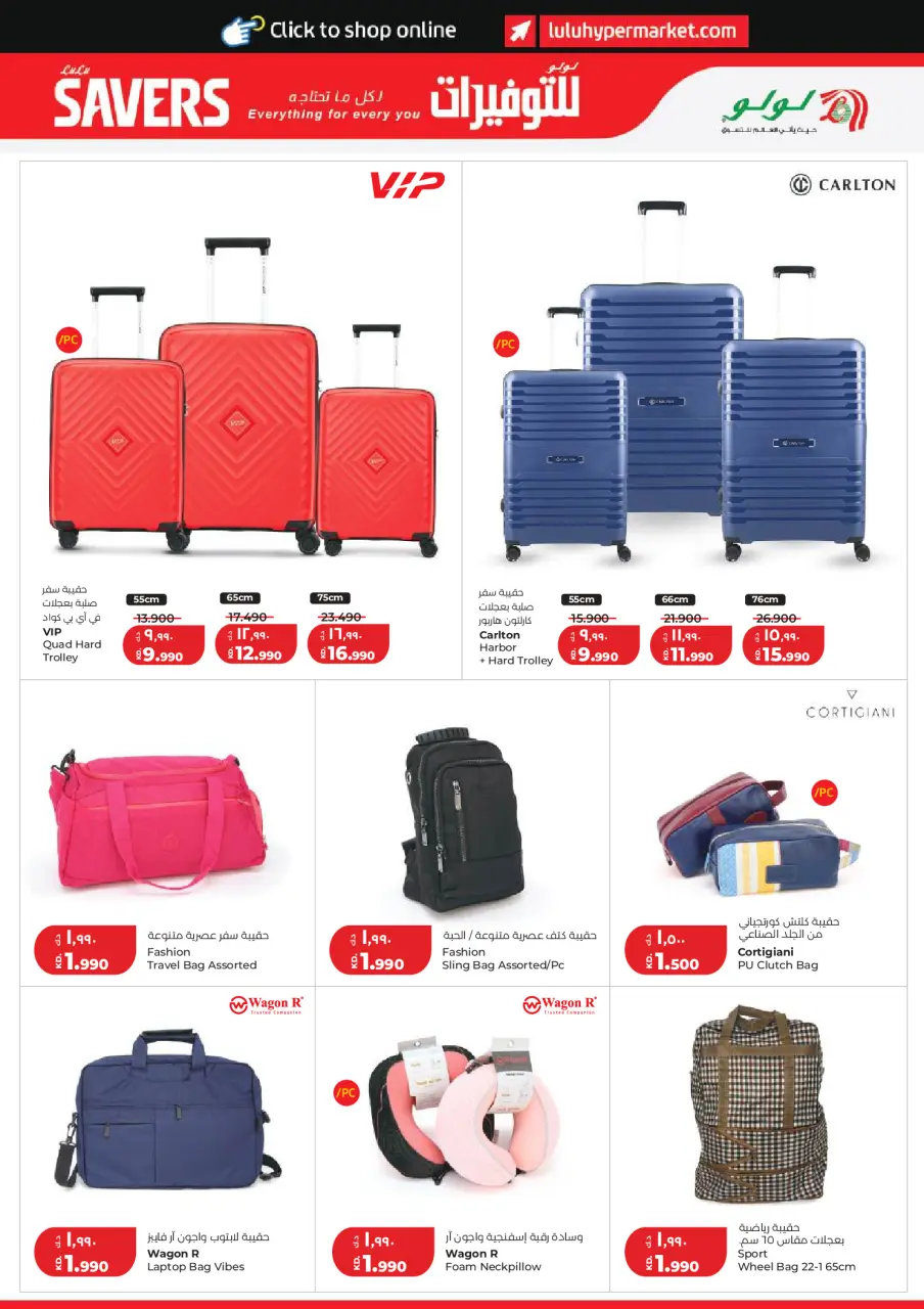 Lulu Hypermarkets Kuwait offers from 22 to 28 July 2026 Savers - Page 35