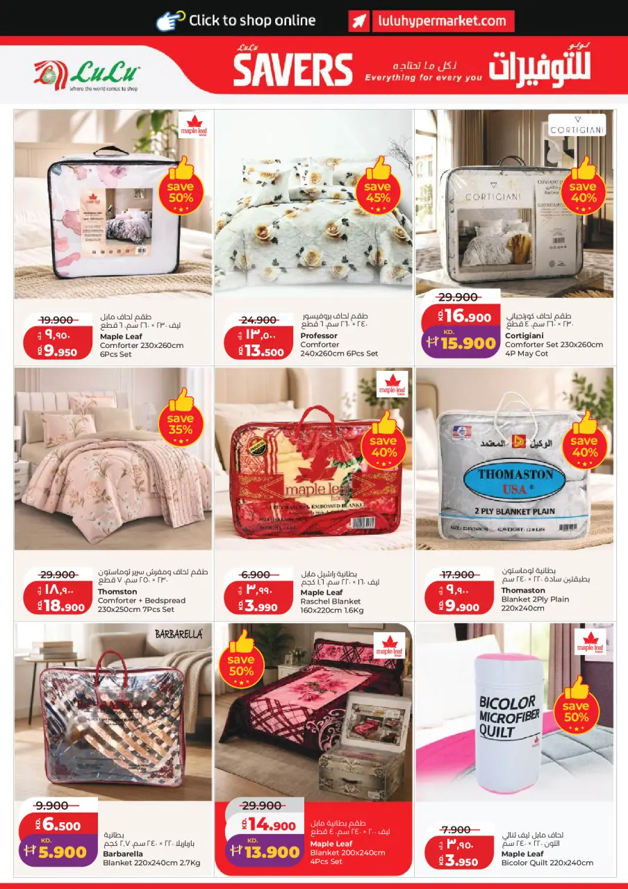 Lulu Hypermarkets Kuwait offers from 22 to 28 July 2026 Savers - Page 36