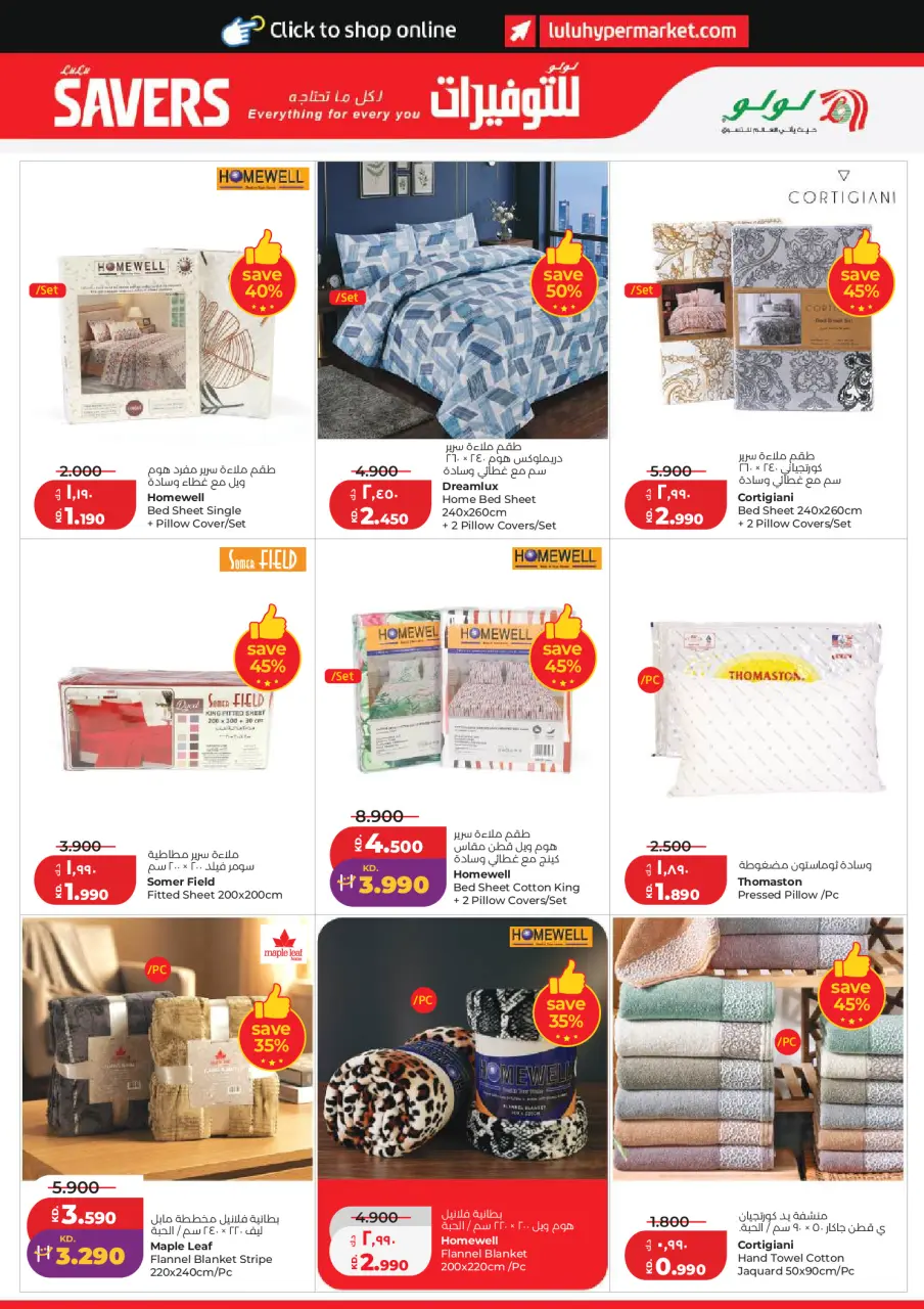Lulu Hypermarkets Kuwait offers from 22 to 28 July 2026 Savers - Page 37