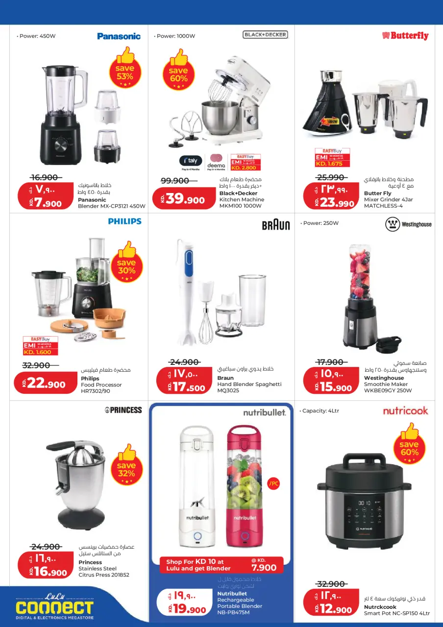 Lulu Hypermarkets Kuwait offers from 22 to 28 July 2026 Savers - Page 38