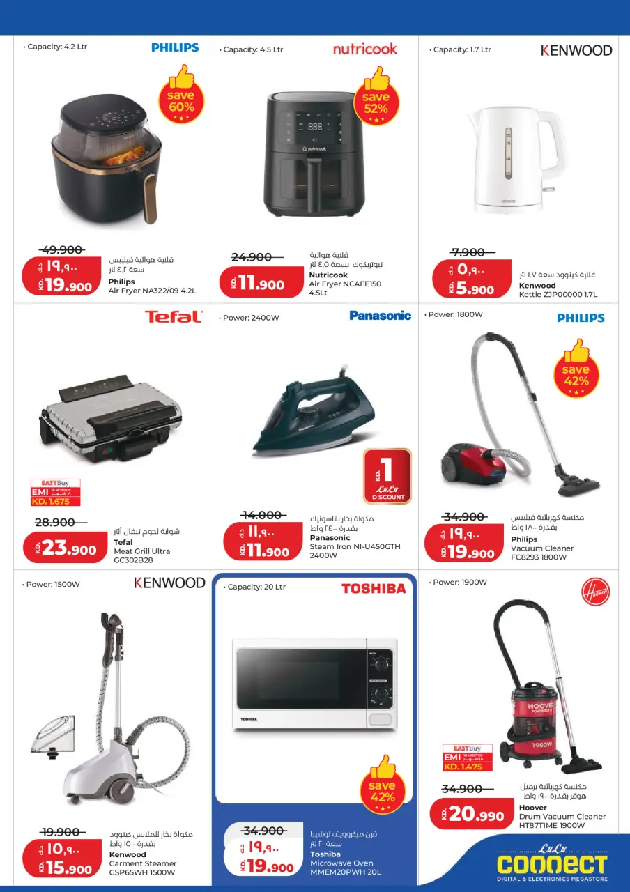 Lulu Hypermarkets Kuwait offers from 22 to 28 July 2026 Savers - Page 39