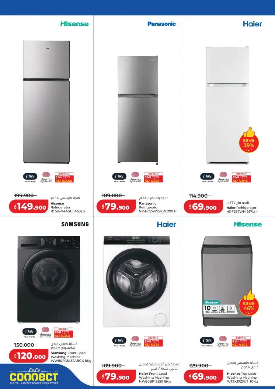Lulu Hypermarkets Kuwait offers from 22 to 28 July 2026 Savers - Page 40