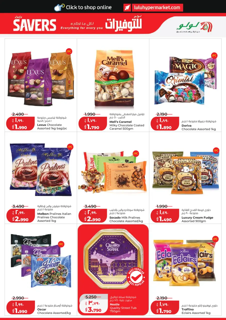 Lulu Hypermarkets Kuwait offers from 22 to 28 July 2026 Savers - Page 5
