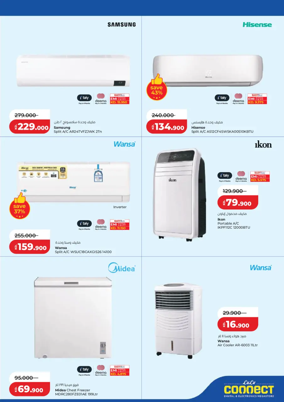 Lulu Hypermarkets Kuwait offers from 22 to 28 July 2026 Savers - Page 41