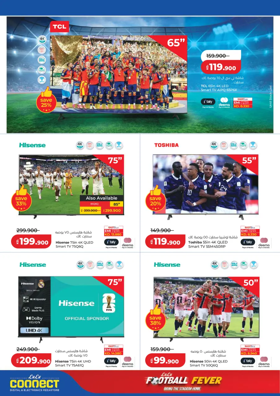 Lulu Hypermarkets Kuwait offers from 22 to 28 July 2026 Savers - Page 46