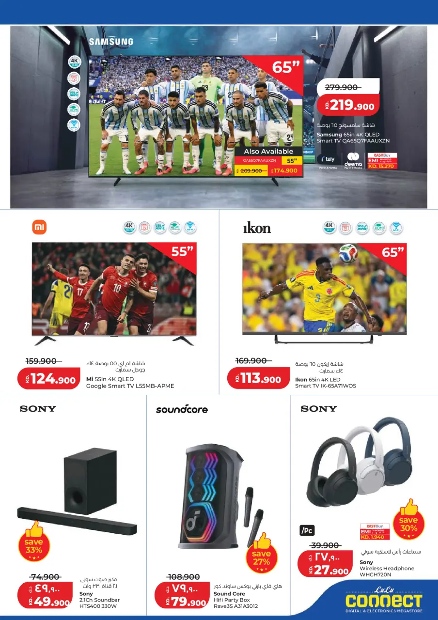 Lulu Hypermarkets Kuwait offers from 22 to 28 July 2026 Savers - Page 47