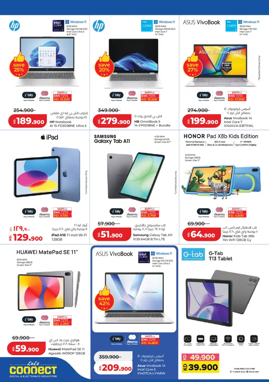 Lulu Hypermarkets Kuwait offers from 22 to 28 July 2026 Savers - Page 48